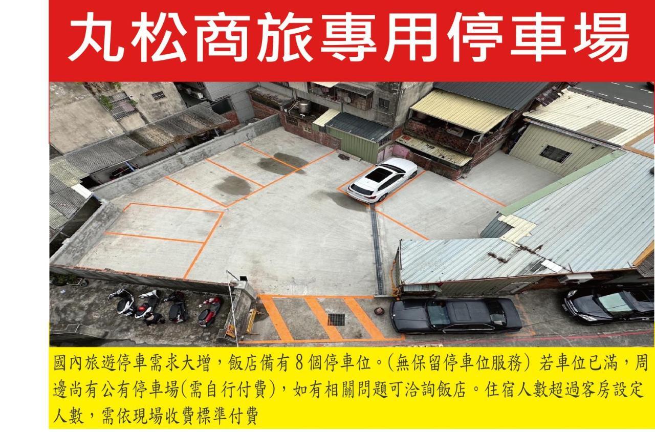 丸松商旅 Hotel Miaoli Bagian luar foto