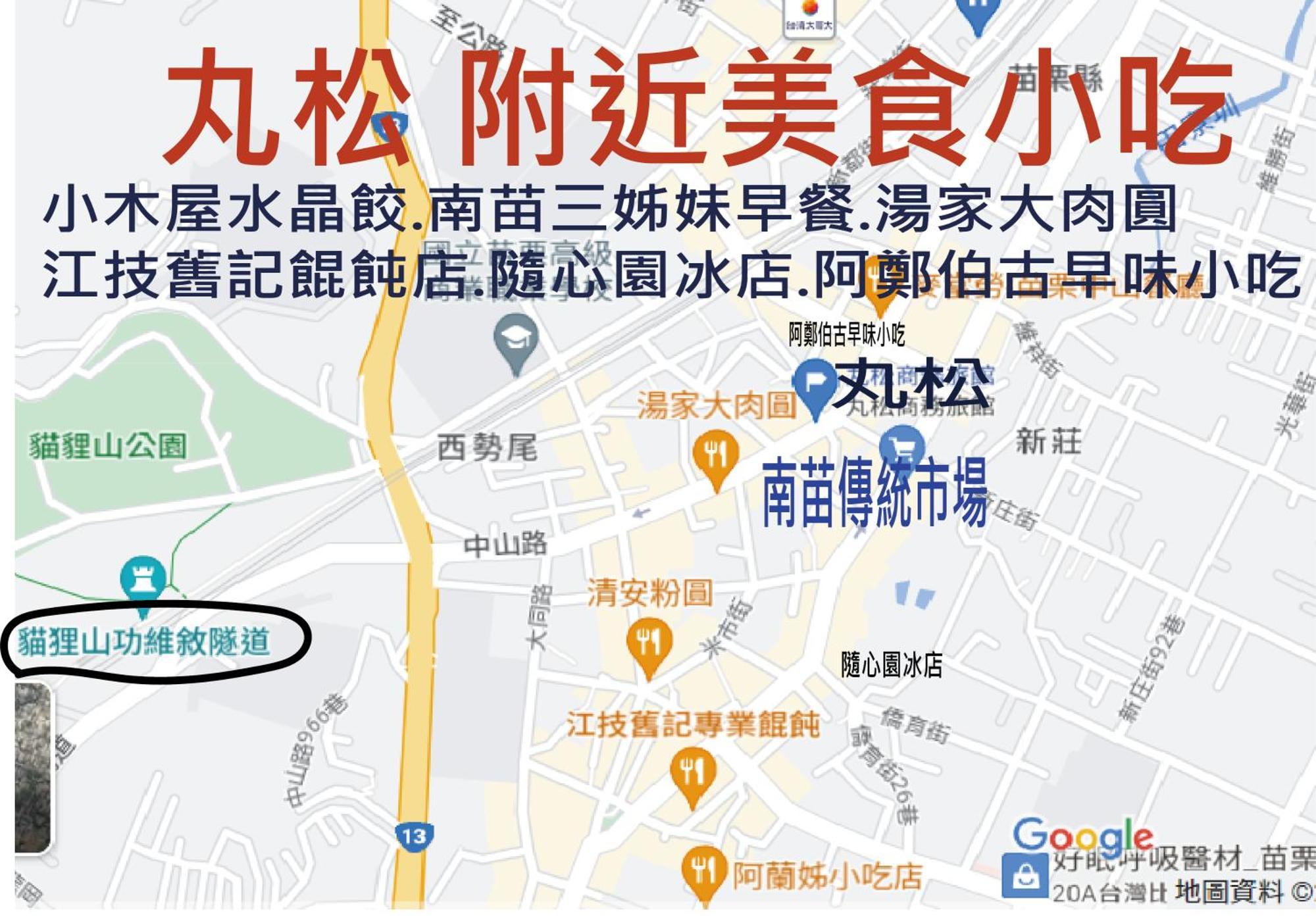 丸松商旅 Hotel Miaoli Bagian luar foto